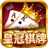 皇冠棋牌